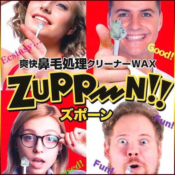 鼻毛処理クリーナー WAX ワックス ズポーン ZUPP〜N 専用スティック20本 両鼻10回分/ズポーン10回分｜toku109shop｜02