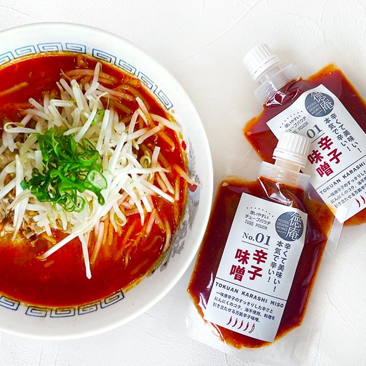 30 Off 徳庵 辛子味噌 150g 2個 唐辛子みそ とうがらし味噌 辛党 調味料 プチギフト キャンプ アウトドア メール便 送料無料 02 ワタスイ徳庵shop 通販 Yahoo ショッピング