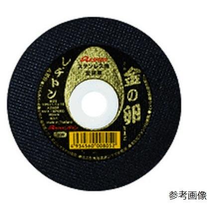 レヂトン RESITON 切断砥石 金の卵 105X1.0X15 AZ60P 10枚入 