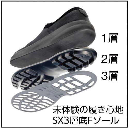 シモン シモン 安全靴 マジック式 8538黒 26．0cm