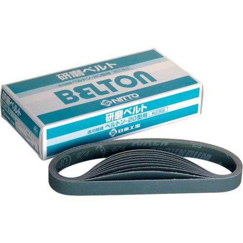 日東工器 ベルトン用ジルコニアベルト 20X520mm Z#100 20本入 90324