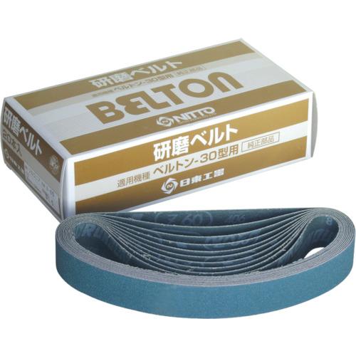 日東　ベルトン 日東工器 ベルトン用ジルコニアベルト 30X540mm Z#80 20本入 90341