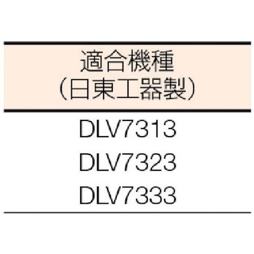 日東工器 デルボ 電動ドライバー用デルボコントローラー 電源コード長 