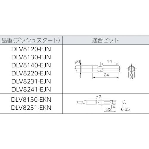 日東工器 デルボ 電動ドライバー DLV8231-EJN : dlv8231-ejn : とくえ  