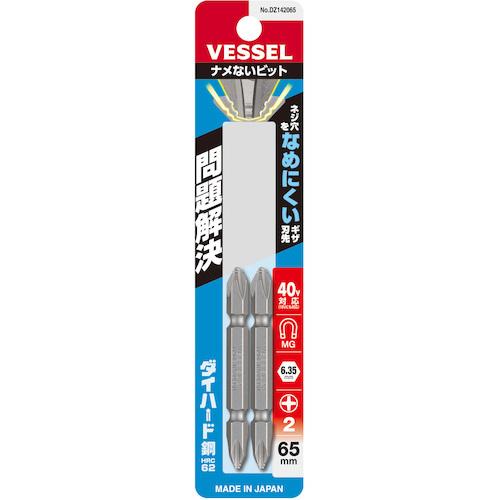 ベッセル VESSEL ナメないビット 両頭 ＋2X65mm 2本組 DZ142065