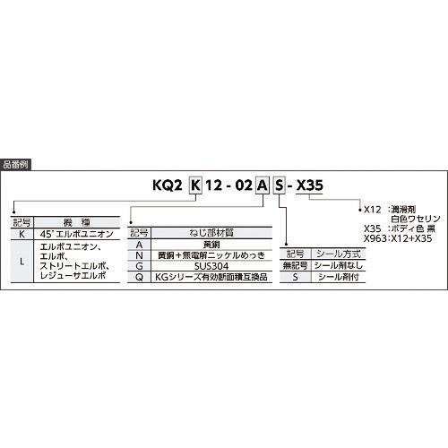 SMC ワンタッチ管継手 エルボユニオン 6mm・1/8 KQ2L06 SMC ワンタッチ管継手 エルボユニオン 6mm・1/8 KQ2L06