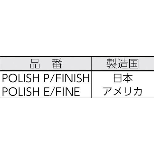 ３Ｍ（スリーエム）　ポリッシュ　エクストラファイン　３．７８Ｌ　POLISH E/FINE｜tokuemon｜02