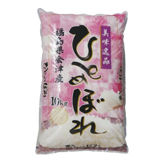 ひとめぼれ 精米 10kg 会津産 令和5年産 お米 ※九州は送料別途500円・沖縄は送料別途1000円｜tokuichi｜02