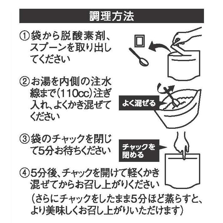 フリーズドライごはん 会津産コシヒカリのおだしでほっとごはん 20食セット