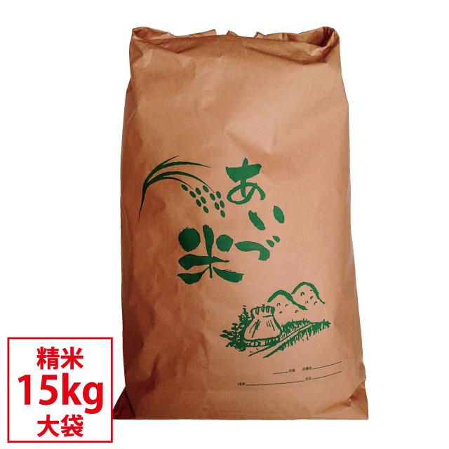 お買得大袋】コシヒカリ 精米 15kg 会津産 令和3年産 お米 ※九州は送料別途500円・沖縄は送料別途1000円 :k-15-1:会津の米蔵とくいち - 通販 - Yahoo!ショッピング お買得大袋】コシヒカリ 精米 15kg 会津産 令和3年産 お米 ※九州は送料別途500円・沖縄は送料別途1000円 :k-15-1:会津の米蔵とくいち - 通販 - Yahoo!ショッピング