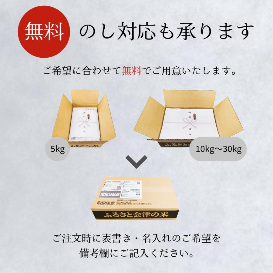 ミルキークイーン 米 30kg 福島県 会津産 (5kg×6) 令和7年産 白米 精米