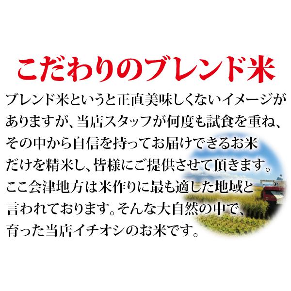 米 10kg 山八米 白米 精米 お届け日指定不可 : 会津の米蔵とくいち