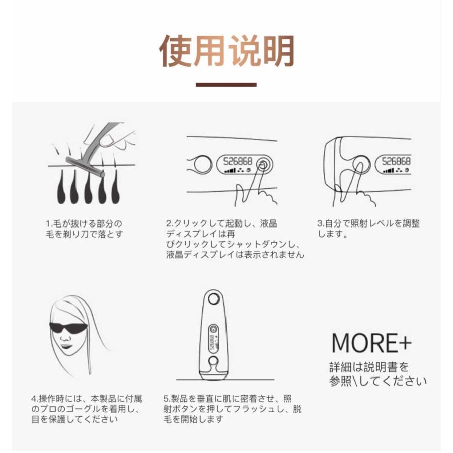 レーザー脱毛器 美肌機能搭載 日本語説明書付き レーザー脱毛器 美肌機能搭載 日本語説明書付き