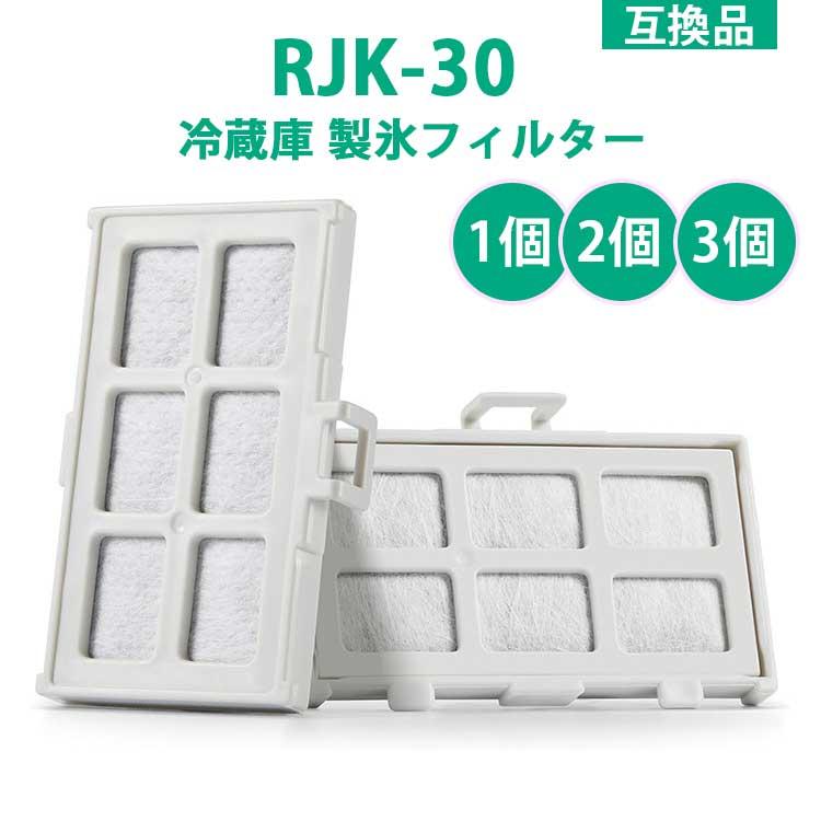 RJK-30 浄水フィルター 日立冷蔵庫 自動製氷機能付 R-HW54R R-V38RV 