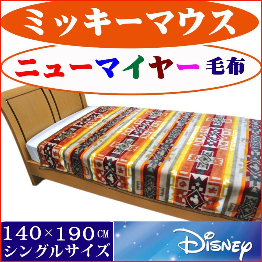 毛布 シングル ブランケット ディズニー ミッキーマウス ひざ掛け お昼寝 キッズ ベビー 昭和西川 ニューマイヤー 毛布 1 Cke8700 よろず屋生活本舗 通販 Yahoo ショッピング