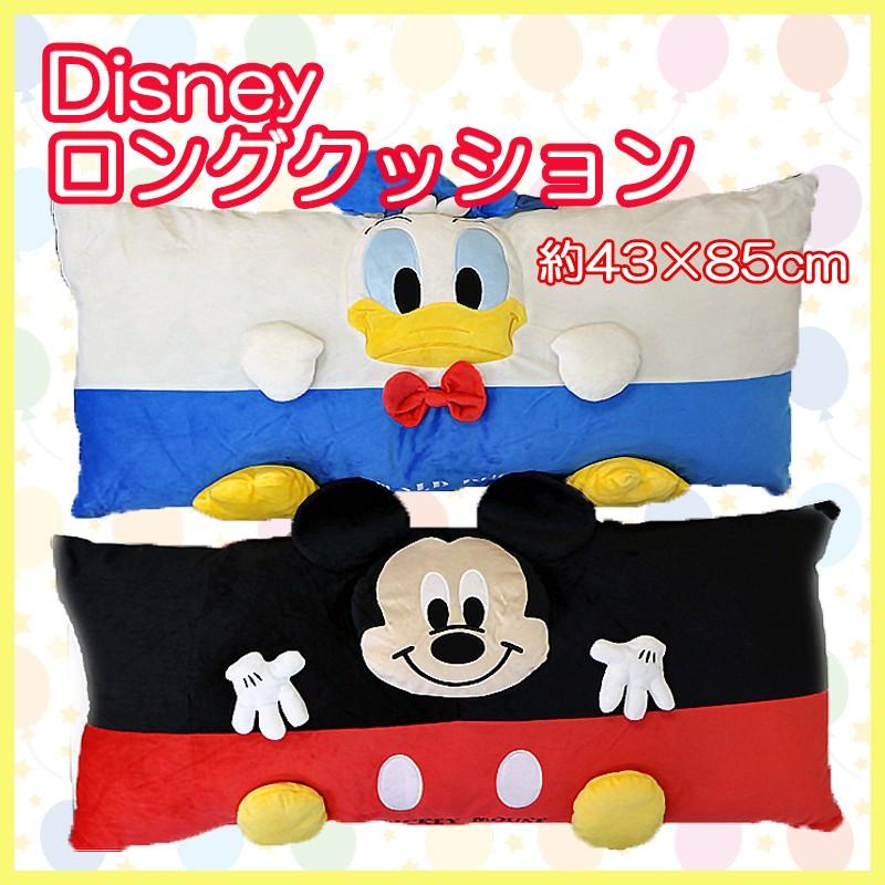 枕 抱き枕 クッション ロング ダイカット ディズニー ミッキー ドナルド キッズ ベビー お昼寝 マイクロファイバー ニューマイヤー 立体 25 D1 よろず屋生活本舗 通販 Yahoo ショッピング