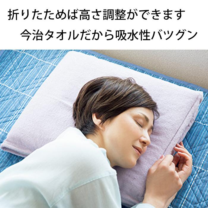 枕を使わない人の枕 今治タオルで吸水性バツグン 今治 タオル 枕カバー タオル地 今治 まくら ピロー 日本製 コットン100 綿100 ピローケース 肩こり M 8 よろず屋生活本舗 通販 Yahoo ショッピング