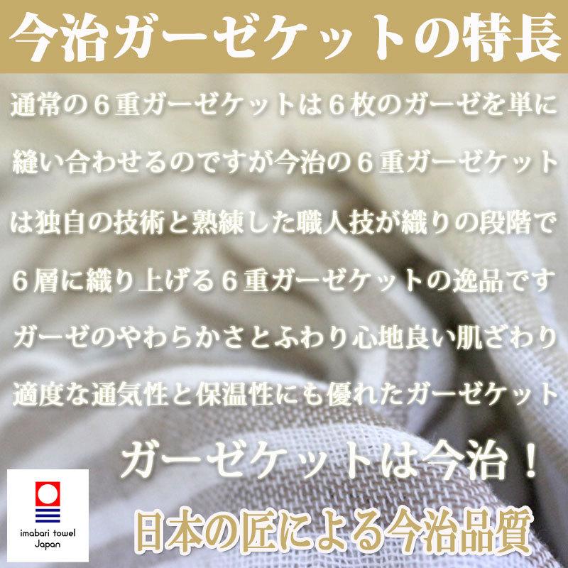 ガーゼケット 6重 シングル わけあり 今治 6重 ガーゼケット シングル 日本製 ガーゼ バスタオル 今治 タオル 日本製 今治タオルケット 今治 ガーゼケット Tm 27 B よろず屋生活本舗 通販 Yahoo ショッピング