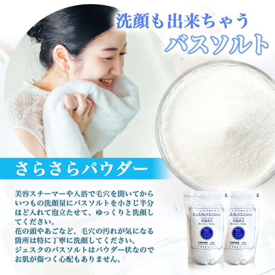 お得な2個セットジェスクのバスソルト2kg×2個 天然ミネラル成分で