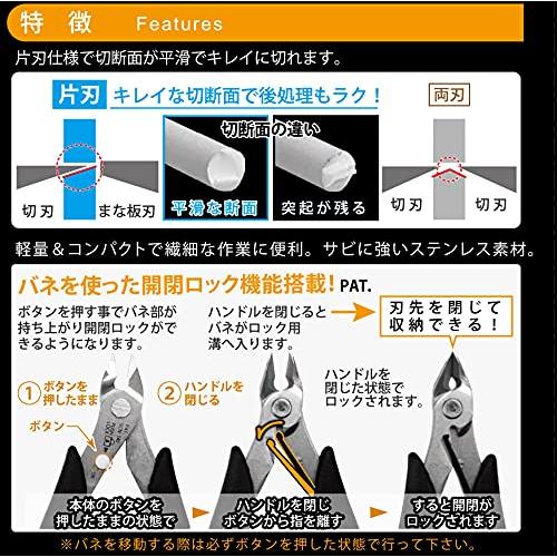 ツノダ(TSUNODA) king TTC 極薄刃プラスチックニッパー 片刃 ツノダ(TSUNODA) king TTC 極薄刃プラスチックニッパー 片刃
