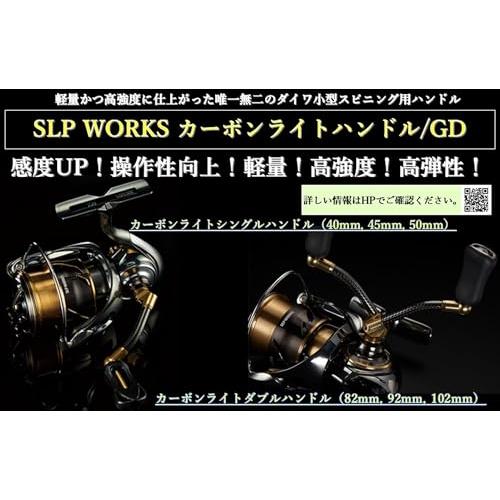 ダイワslpワークス(Daiwa Slp Works) カーボンライトハンドル