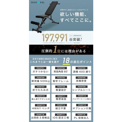 BARWING(バーウィング) 可変式 トレーニングベンチ 4WAY インク