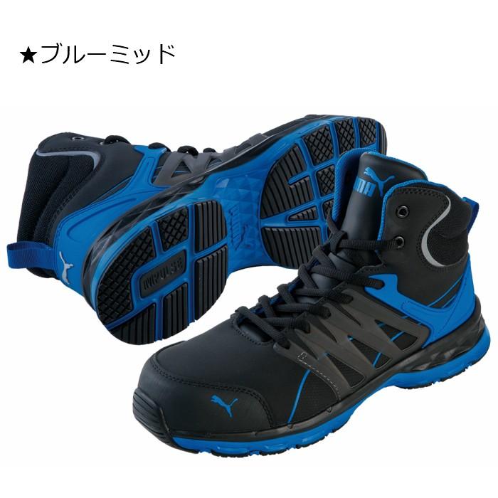 Puma プーマ 安全靴 プーマセーフティ プーマ安全靴 スニーカー Velocity2 0 ヴェロシティ かっこいい ハイカット ムレない プーマ人気安全靴 安全靴 作業服 徳野商会yahoo 店 通販 Yahoo ショッピング