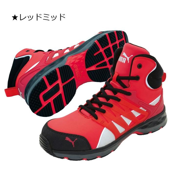 Puma プーマ 安全靴 プーマセーフティ プーマ安全靴 スニーカー Velocity2 0 ヴェロシティ かっこいい ハイカット ムレない プーマ人気安全靴 安全靴 作業服 徳野商会yahoo 店 通販 Yahoo ショッピング