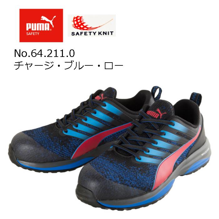 Puma プーマ 安全靴 プーマセーフティ プーマ安全靴 スニーカー Charge チャージ ローカット ムレない かっこいい おしゃれ プーマ人気安全靴 Puma Charge 安全靴 作業服 徳野商会yahoo 店 通販 Yahoo ショッピング