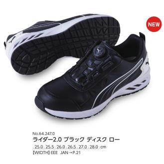 PUMA プーマ 安全靴 スニーカー プーマセーフティ プーマ安全靴