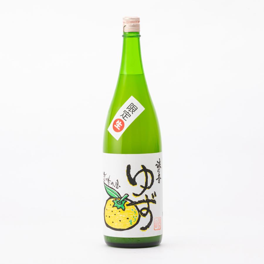 いきいき生ゆず ゆずリキュール 1.8L 1800ml 日本酒仕込み 浪乃音酒造
