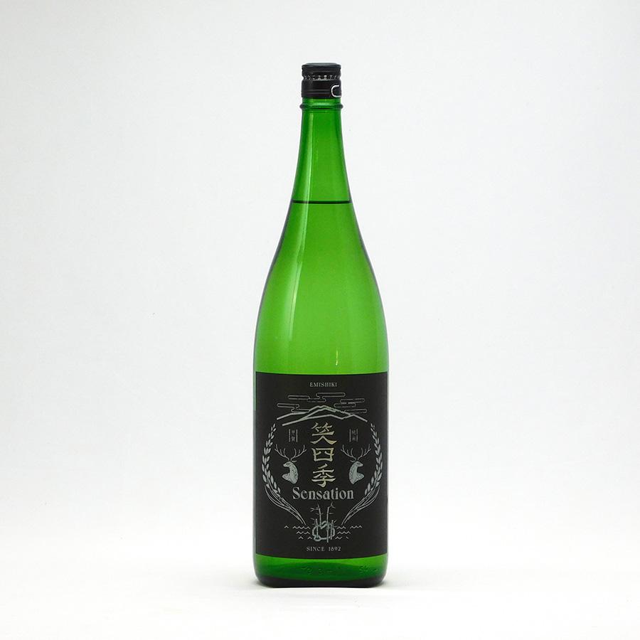 笑四季 日本酒 Sensation センセーション 黒 ブラック 2025-26 50