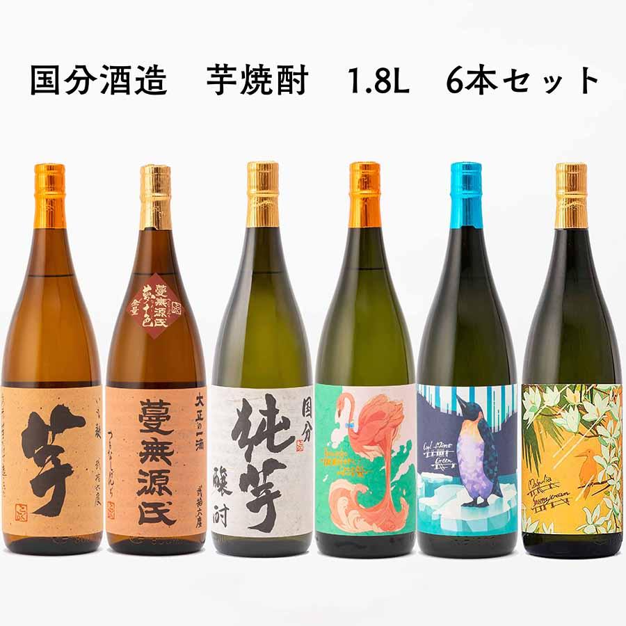 芋焼酎6本 いも麹芋 蔓無源氏 純芋 flamingo orange Coolmint green