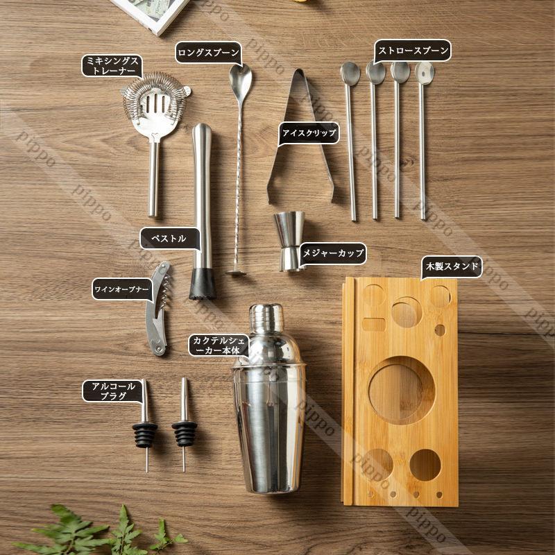 4周年記念イベントが カクテルシェイカー350ml 550ml 750ml