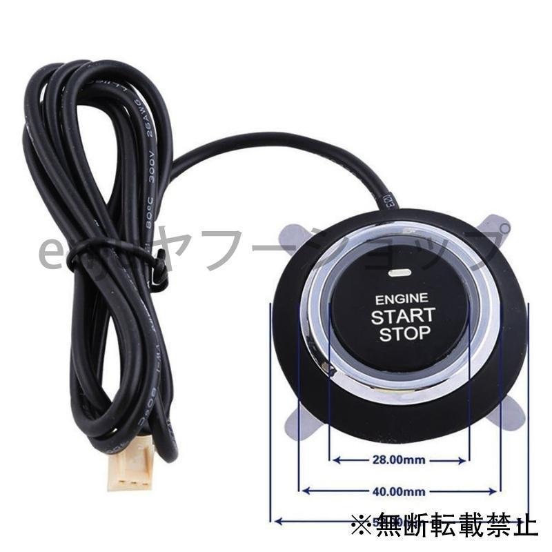 新品未使用新品未使用キーレスエントリー キット スマートキー