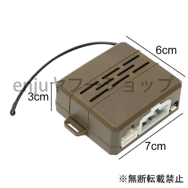 新品未使用新品未使用キーレスエントリー キット スマートキー