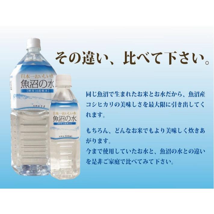 魚沼の水2000ml　1ケース（6本） |  | 05