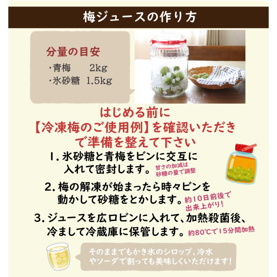 青梅　B級品　33ミリ前後　20キロ 冷凍》青梅 B級品 大小混合 約1kg 梅酒作り用の梅の実 梅ジュースにも