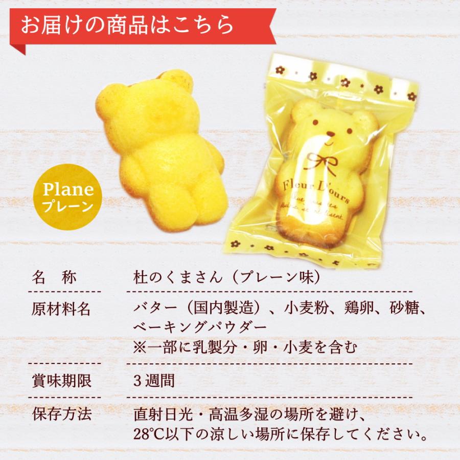 くまちゃんマドレーヌ 6個入り ギフトBOX マドレーヌ スイーツ ギフト