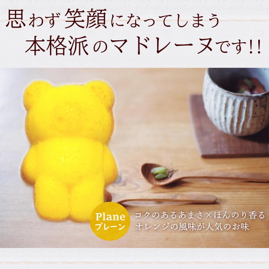くまちゃんマドレーヌ 10個入り ギフトBOX マドレーヌ スイーツ ギフト