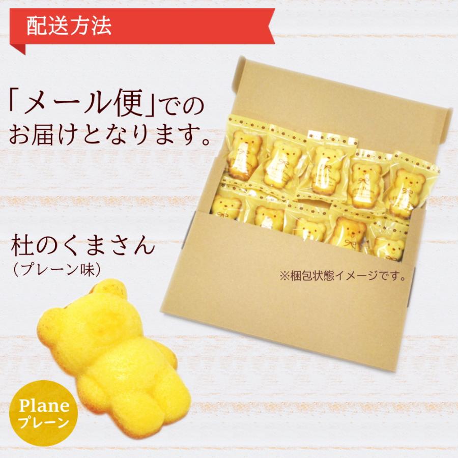 くまちゃんマドレーヌ 10個入り ギフトBOX マドレーヌ スイーツ くまちゃんマドレーヌ 10個入り ギフトBOX マドレーヌ スイーツ