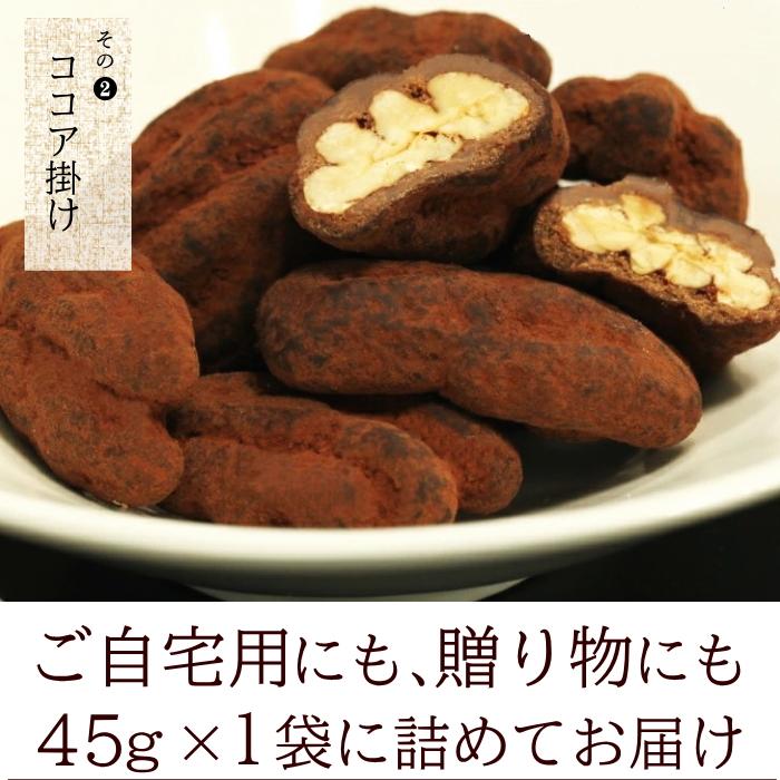 ピーカンナッツチョコ 8袋セット キャラメル掛け・ココア掛け 各4袋