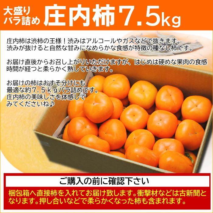 柿　熟し柿冷凍　約２キロ  着払い冷凍便
