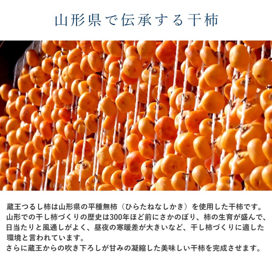 山形産 干し柿 蔵王つるし柿 32玉 ギフト お歳暮 正月 クリスマス 柿