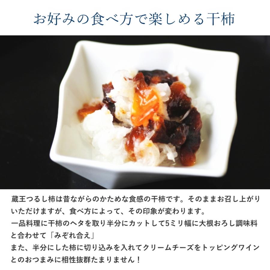 山形産 干し柿 蔵王つるし柿 32玉 ギフト お歳暮 正月 クリスマス 柿