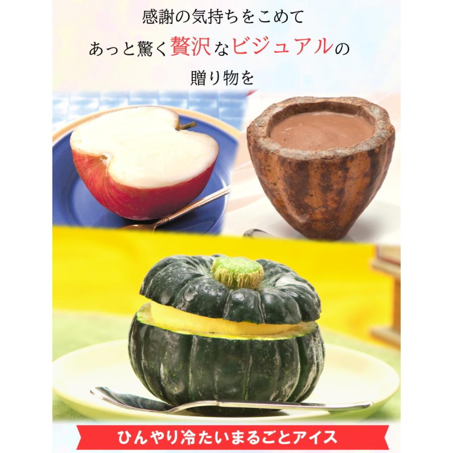 まるごと アイス ウインター セット 合計6個 かぼちゃ 2個 カカオ