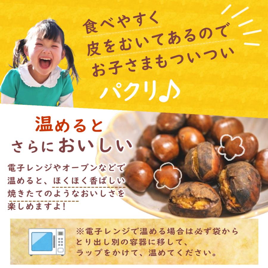 天津甘栗 260g 1袋 有機栽培 メール便で送料無料 殻付き 割れ目あり