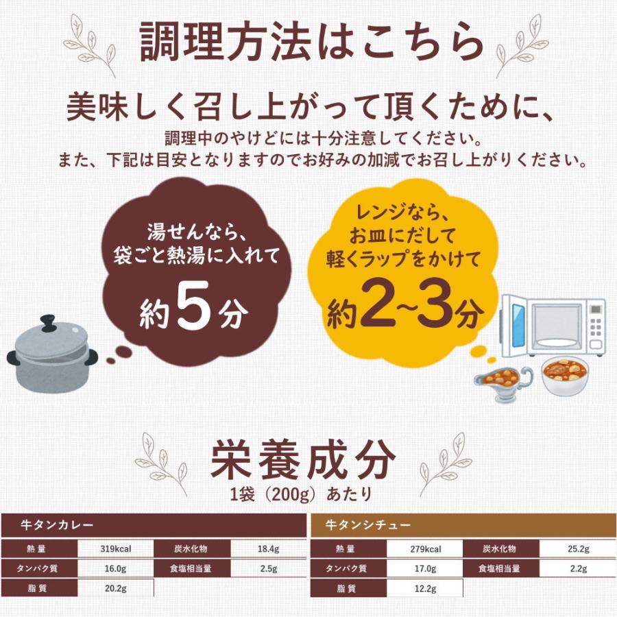 レトルト 10袋セット【宅配便】牛タンカレー ＆ シチュー（各5個づつ 