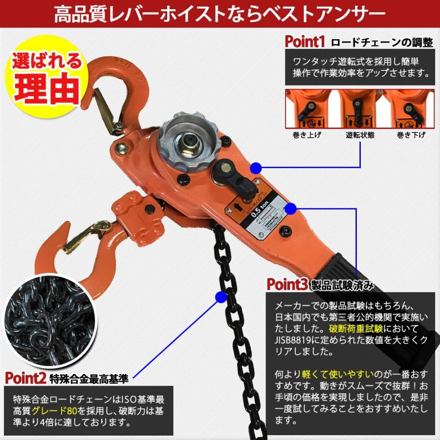 レバーホイスト 0.5t 1.5m VL チェーンブロック チェーンホイスト レバー式 ブロック ガチャガチャ がっちゃ 工具 吊上げ 吊り