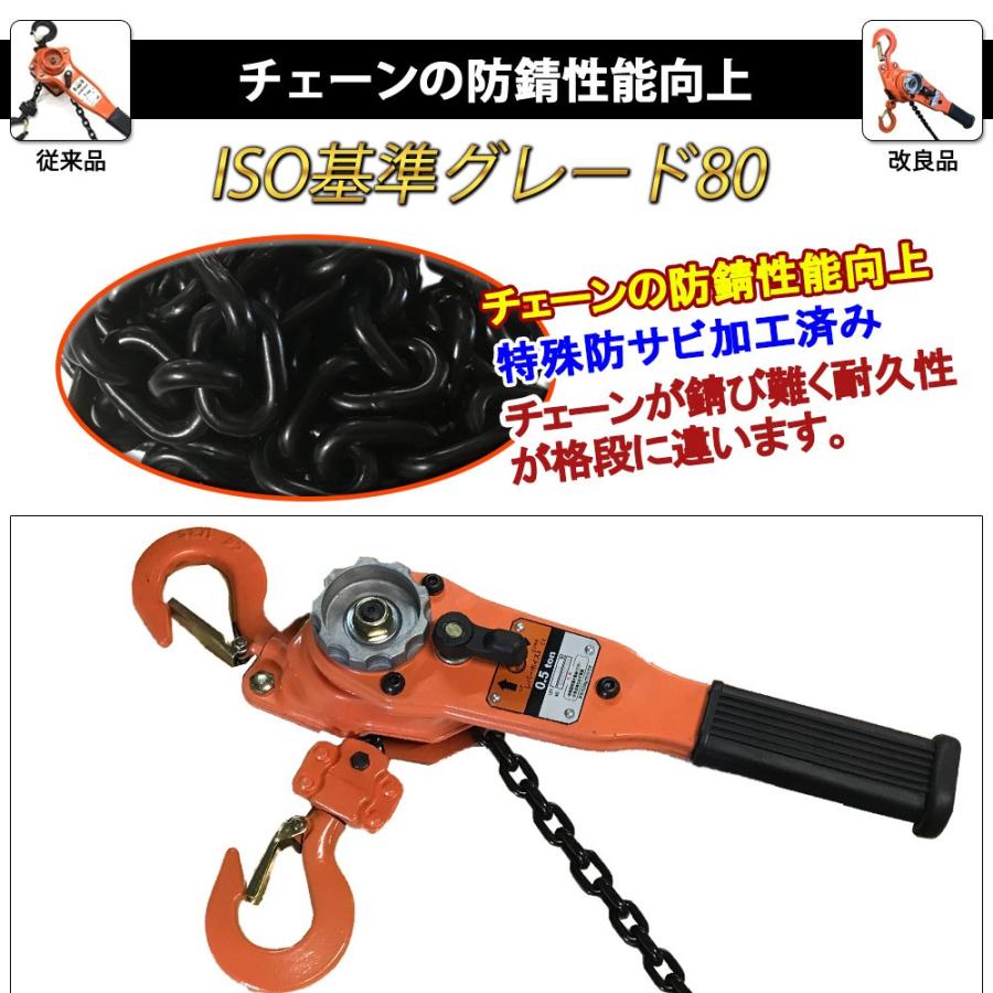 レバーホイスト 0.5t 500kg 1.5m 2台セット VL チェーンブロック チェーンホイスト レバー式 ブロック 工具 吊上げ 吊り まとめて｜tokusen-kan｜05